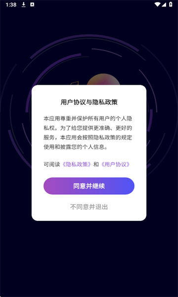 全民免费唱吧手机版截图0