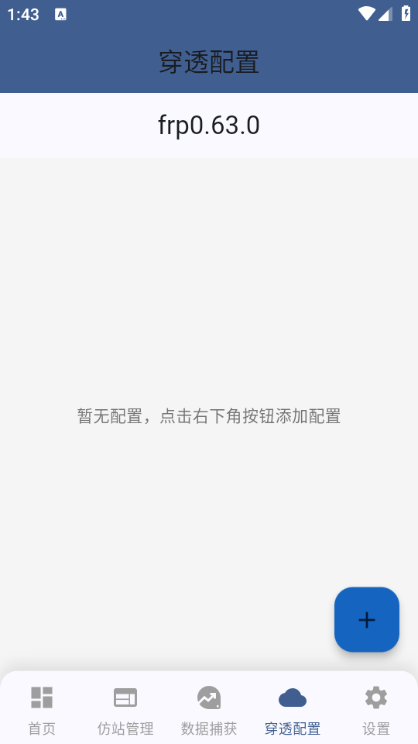 荧惑社工仿站软件截图1