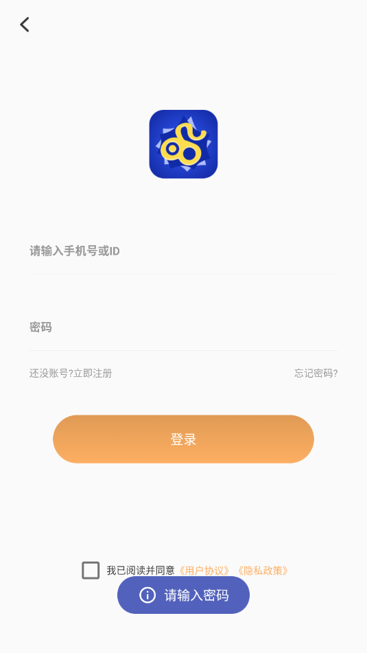 头号电玩部落官方版截图0