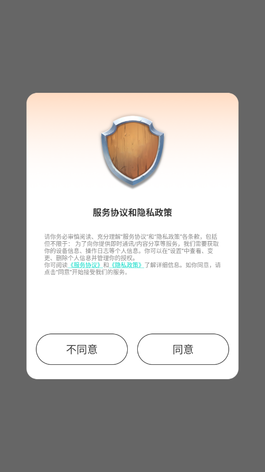头号电玩部落官方版截图2