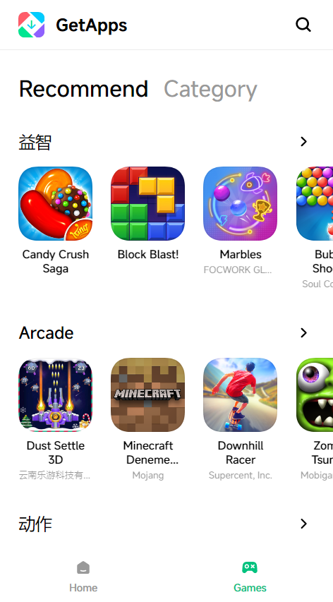 小米应用商店国际版apk(GetApps)截图2