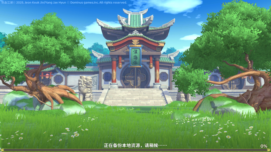 江湖风云录归来游戏官方版截图1