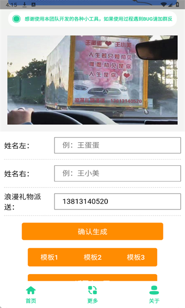 奔驰C提车图制作免费版截图1