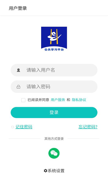 正云消防安卓版截图1