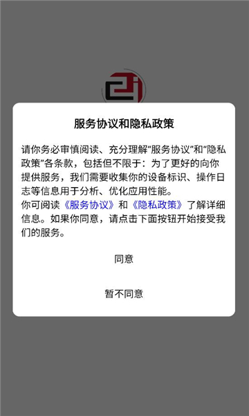 正云消防安卓版截图2