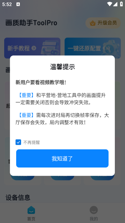 ��������toolpro���°��ͼ2