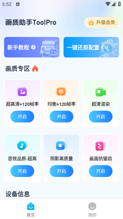 ��������toolpro���°��ͼ1