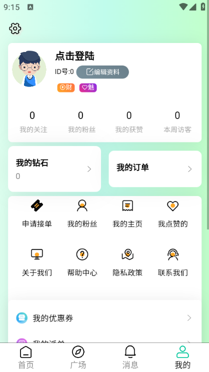 练爱陪玩安卓版截图2