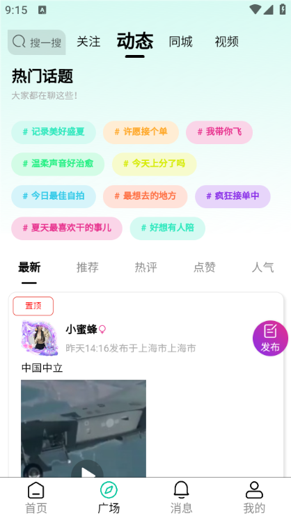 练爱陪玩安卓版截图1
