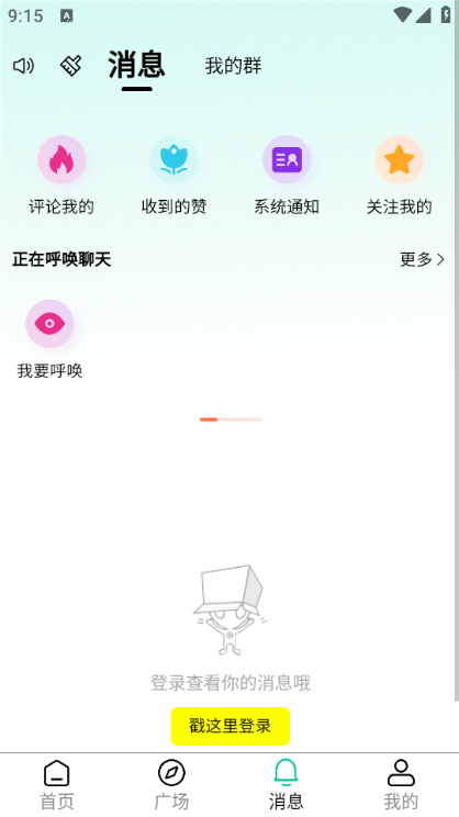 练爱陪玩安卓版截图0