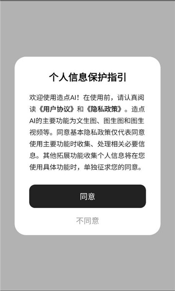 ���ai�ٷ����ͼ2