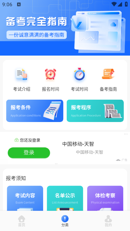 ������ѡ�ⰲ׿���ͼ0