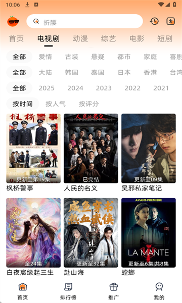 橙光视频免费追剧软件截图4