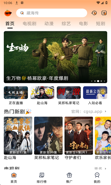 橙光视频免费追剧软件截图2