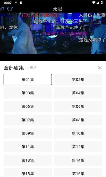 橙光视频免费追剧软件截图3
