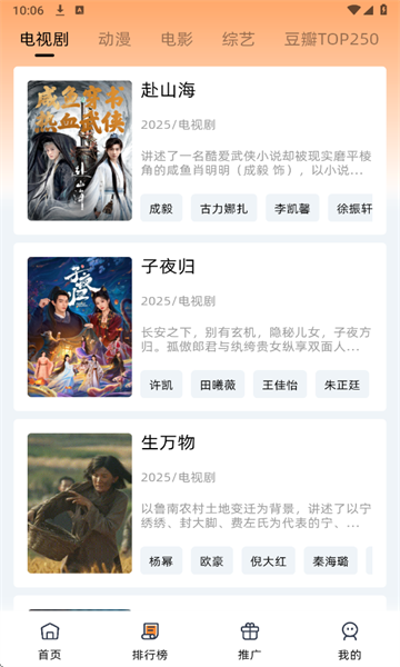 橙光视频免费追剧软件截图0