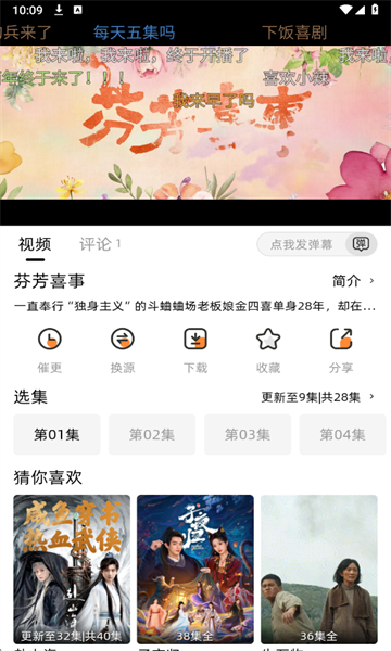 橙光视频免费追剧软件截图6