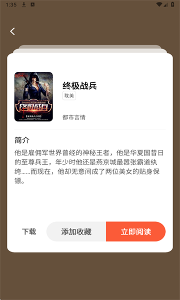 �걾���С˵�ٷ����ͼ4