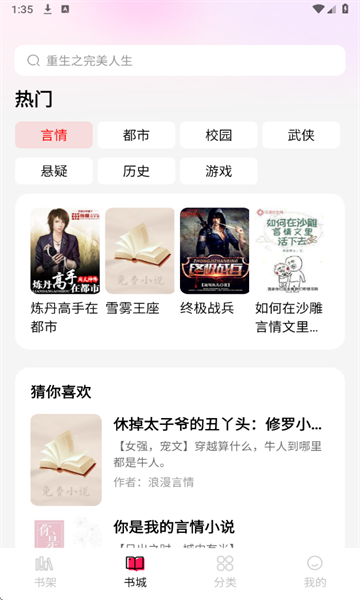 �걾���С˵�ٷ����ͼ2