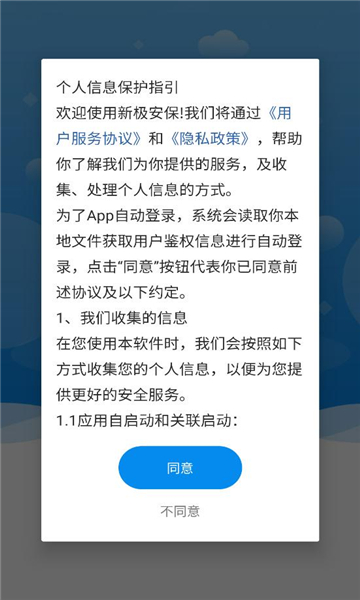 �ƶܰ���app������ͼ2