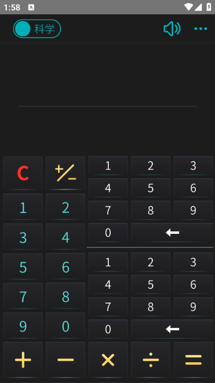 分数高级计算器app截图2