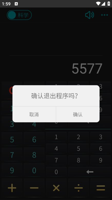 分数高级计算器app截图0