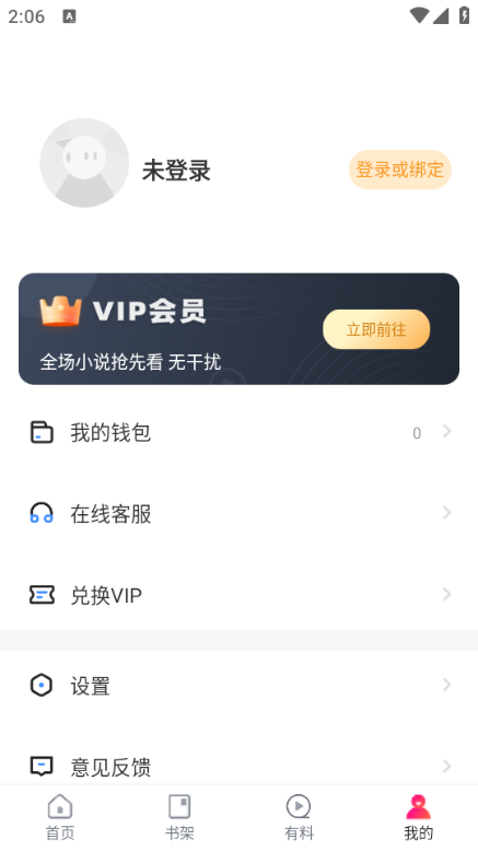 好书友论坛官方版截图1