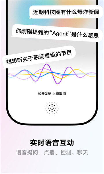 来福laifu FM安卓版截图1