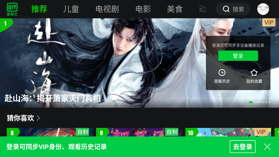 爱奇艺小爱音箱板免费截图2