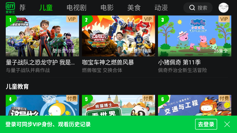 爱奇艺小爱音箱板免费截图0