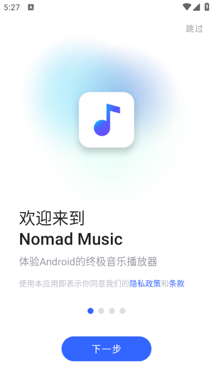 nomad music�����߼����ͼ3