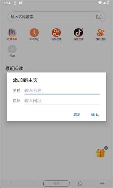 阅站浏览器免费版(阅站漫画)截图2