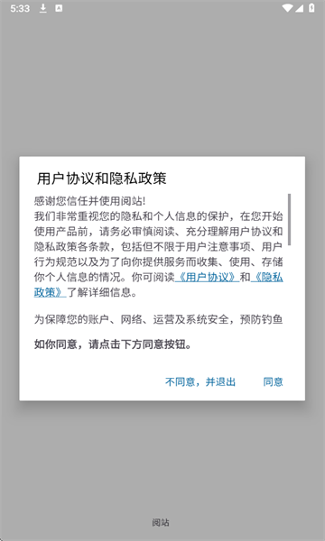 阅站浏览器免费版(阅站漫画)截图0