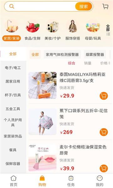 必开客优选平台截图2