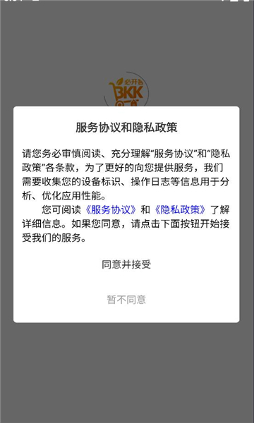 必开客优选平台截图3