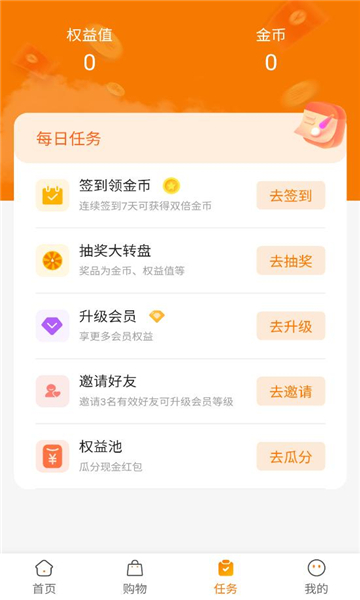 必开客优选平台截图1