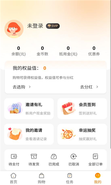 必开客优选平台截图0