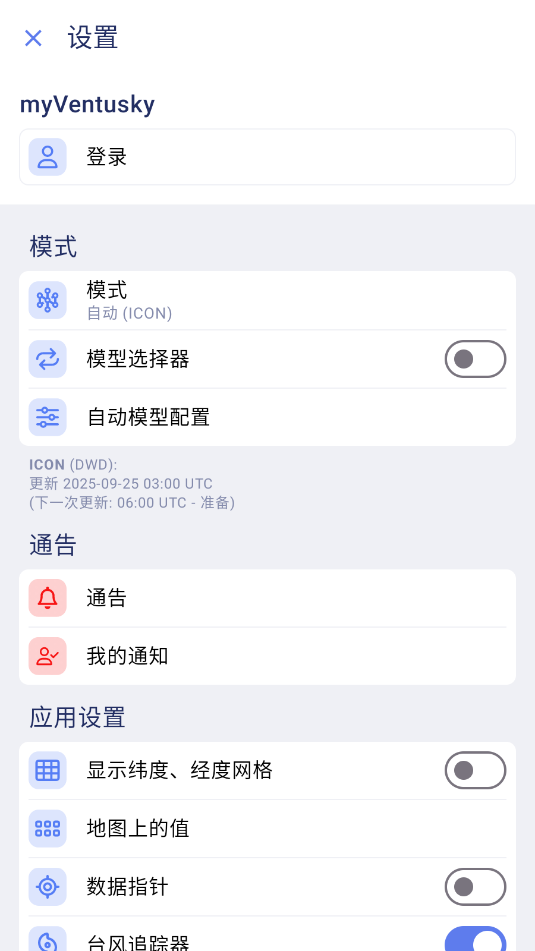 ventusky - 风雨气温图官方正版截图1