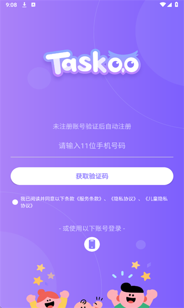 Taskoo°ͼ2