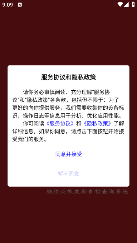 �Ȳ�ͨapp���°汾��ͼ0