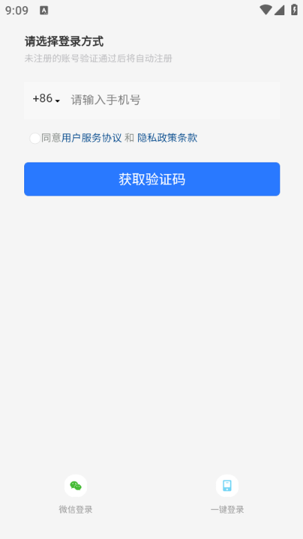 �Ȳ�ͨapp���°汾��ͼ2
