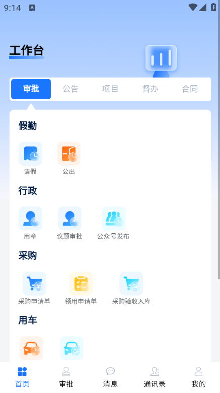 ũ������OA�ٷ����ͼ0