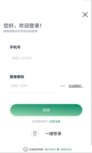 万联库最新版截图1