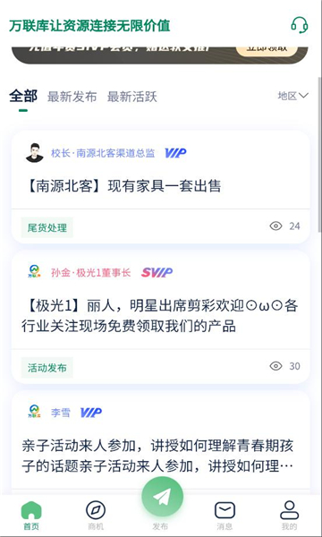 万联库最新版截图0