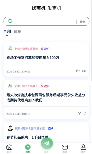 万联库最新版截图2