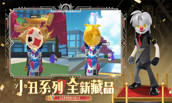 香肠派对云游戏版官方正版截图4