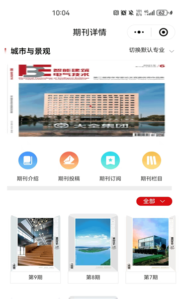 建科界安卓版截图1