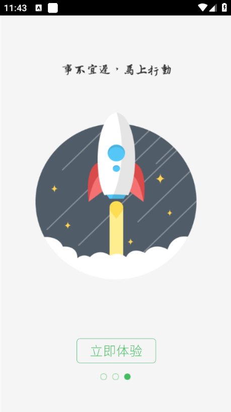 �ܴ���Eѧ�ð�׿���ͼ1