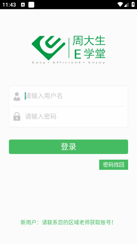 �ܴ���Eѧ�ð�׿���ͼ0