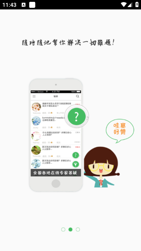 �ܴ���Eѧ�ð�׿���ͼ2